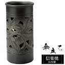 【クーポンで最大10%OFF】 傘立て 陶器 23φ×高さ47cm 信楽焼 円型 信楽焼き 傘立て陶器 傘立て 屋外 日本製 黒 ブラック 和風 傘立て 新築祝...