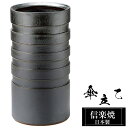 【ポイント5倍 7/15 23:59迄】 傘立て 陶器 23.5φ×高さ45cm 信楽焼 円型 信楽焼き 傘立て陶器 傘立て 屋外 日本製 黒 ブラック 和風 傘立て 新築祝い 引越祝い 錆びない かわいい おしゃれ 傘立て 傘立 傘たて かさたて 傘置き インテリア 置物 焼き物 壺 傘立て 贈り物