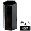 傘立て 陶器 26×22×高さ50cm 信楽焼 六角形 信楽焼き 傘立て陶器 傘立て 屋外 日本製 黒 ブラック 和風 傘立て 新築祝い 引越祝い 錆びない かわいい おしゃれ 傘立て 傘立 傘たて かさたて 傘置き インテリア 置物 焼き物 傘立て 贈り物
