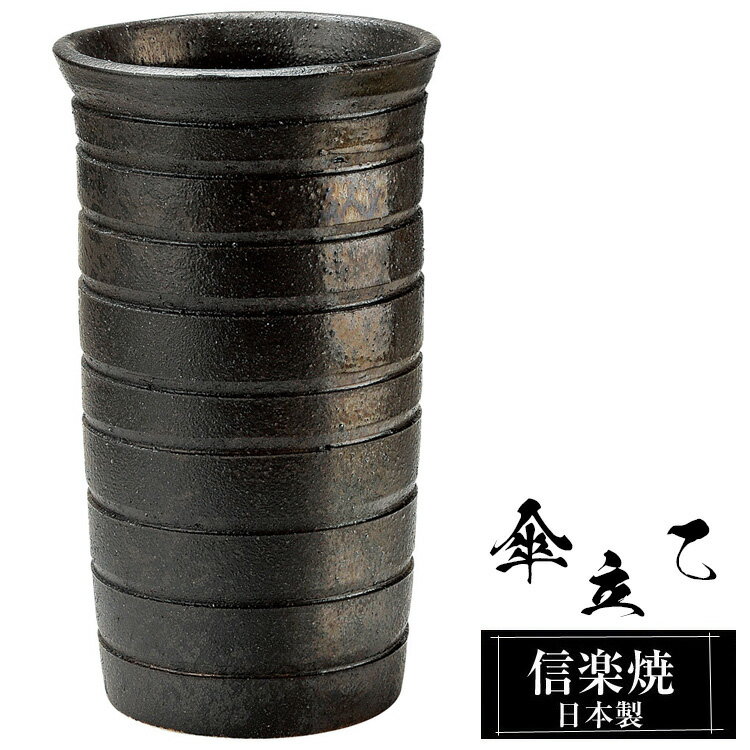 【ポイント2倍 1/29 01:59迄】傘立て 陶器 信楽焼 信楽焼き 傘立て陶器 傘立て 屋外 日本製 黒 ブラック 和風 北欧 傘立て 新築祝い 引越祝い 錆びない かわいい おしゃれ 傘立て 傘立 傘たて かさたて 傘置き インテリア 置物 焼き物 壺 傘立て 贈り物