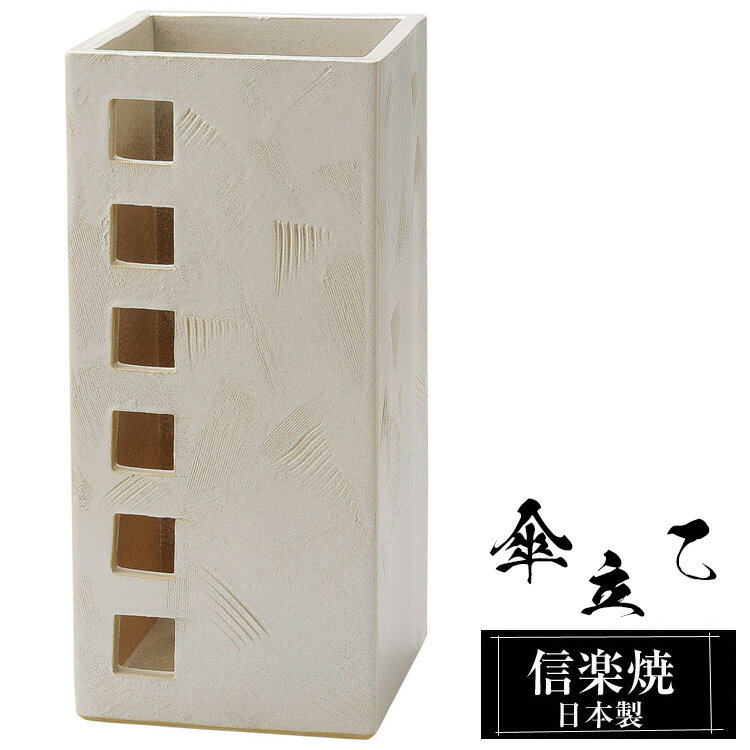楽天市場】傘立て 陶器 白 四角の通販 楽天市場】傘立て 陶器 白 四角の通販