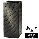 【ポイント5倍 7/15 23:59迄】 傘立て 陶器 21.5×21.5×高さ50cm 信楽焼 角型 信楽焼き 傘立て陶器 傘立て 四角 スクエアー 屋外 日...