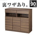 【ポイント2倍 5/16 01:59迄】 キャビネット 北欧 チェスト 配線収納付きリビングキャビネット 〔ステラキャビネット〕 幅90cm 木製 ファックス台...
