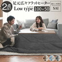 古材風アイアン こたつテーブル ロータイプ 100x50cm リバーシブル コーデュロイ 保温綿入こたつ布団 2点セット 長方形 おしゃれ 掛け布団 あったか ...