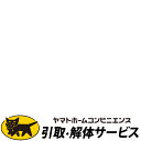 YHC 引取り・解体サービス （対象商品限定）の詳細 大型家具・家具の買い替えに嬉しい！ご不要になった家具をお引き取りします。 YHC 引取り・解体サービス （対象商品限定） ■備考 納期 ご注文商品お届け時にお引き取りします。 ご注意事項 引取り・解体サービスは対象商品と同時購入の場合にのみお申込みいただけます。YHC 引取り・解体サービス （対象商品限定）の特徴