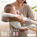 イブル 抱っこ布団 40×70cm クラウド柄 赤ちゃん 綿100％ 生地 韓国 洗える mofua モフア