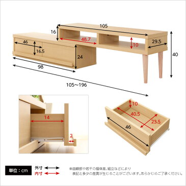 伸縮テレビ台 幅105〜196cm テレビ台 おしゃれ 46インチ対応 スライド引き出し付き 木製脚タイプ 完成品 ローボード 北欧 TV台 テレビボード tvボード 伸縮TV台