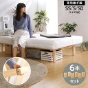 脚付きマットレス専用 継ぎ脚 6本セット SS S SDサイズ専用 脚のみ 脚単品 10cm
