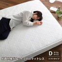 【ポイント2倍 7/11 01:59迄】 ポケットコイル マットレス 片面仕様 ダブル 1年保証付き スプリングマットレス ベッドマットレス 片面 圧縮ロール梱...
