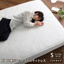 【ポイント2倍 7/11 01:59迄】 ポケットコイル マットレス 片面仕様 シングル 1年保証付き スプリングマットレス ベッドマットレス 片面 圧縮ロール...