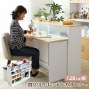 キッチンカウンター バタフライ テーブル 間仕切り 幅120cm ダイニングテーブル キッチン収納 ツートンカラー おしゃれ 北欧 新生活