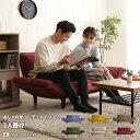 日本製 コーデュロイ 2人掛けソファ カウチソファ 二人掛けソファ ソファ ポケットコイル コンパクト リクライニング ゆっくりゆったり 座椅子 テレワーク 北欧 モダン 人気 新生活 一人暮らし 実用的 脚 取り外し 高級 高品質