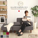 日本製 布地 2人掛けソファ オットマン SET カウチソファ 二人掛けソファ ソファ ポケットコイル コンパクト ゆっくりゆったり テレワーク 北欧 モダン 人気 ランキング 新生活 一人暮らし 実用的 脚 取り外し 組み替え