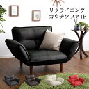 日本製 1人掛けソファ レザー 一人掛けソファ ソファ ポケットコイル コンパクト リクライニング おしゃれ ゆっくりゆったり 座椅子 テレワーク 北欧 モダン 人気 ランキング 新生活 一人暮らし 実用的 脚 取り外し
