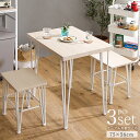 ダイニングテーブルセット 2人用 ダイニング3点セット ダイニングテーブル 木製 ベンチ 2脚 白 かわいい おしゃれ 北欧