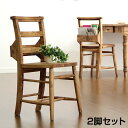 ダイニングチェア 2脚セット 背もたれ付き チェア×2 木製 椅子 ダイニングチェア 収納 パイン材 無垢 木製 天然木 オイル塗装 かわいい おしゃれ カント...
