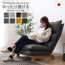 【ポイント2倍 7/11 01:59迄】 脚付きローソファ 1人掛けソファ 日本製 ワイド 座椅子 高座椅子 ハイバック チェア コーデュロイ 腰掛け ソファ ...