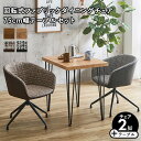 ダイニングテーブルセット 2人用 背もたれ付き ダイニング3点セット ダイニングセット ダイニングテーブル 1 ダイニングチェア 2脚 セット 椅子 イス テーブル ヴィンテージ モダン かわいい おしゃれ カフェ デスク 一人暮らし コンパクト