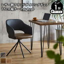 【ポイント2倍 7/11 01:59迄】 ダイニングテーブルセット 1人用 背もたれ付き ダイニング2点セット ダイニングセット ダイニングテーブル 1 ダイニ...