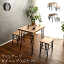 ダイニングテーブルセット 2人用 ダイニング3点セット ダイニングテーブル 木製 ベンチ 2脚 ヴィンテージ モダン レトロ おしゃれ 北欧