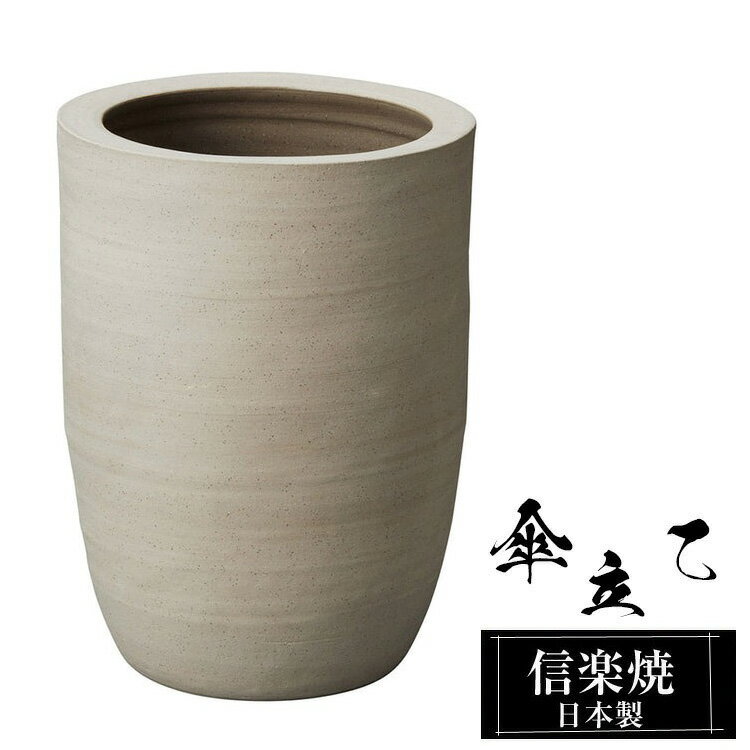 信楽焼き 変形 傘立て 日本製の解説 玄関の印象を美しく整える信楽焼 傘立て。 日本六古窯のひとつ、信楽焼は約1250年の歴史を持つ伝統工芸です。 職人の手仕事によって生み出される陶器 傘立て 日本製は、自然釉による風合いが一つひとつ異なり...