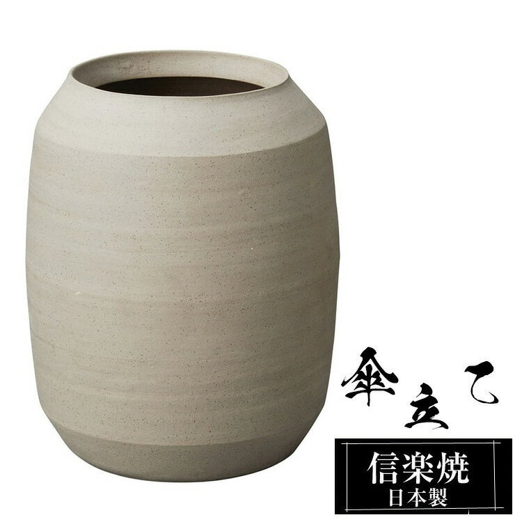 【楽天スーパーSALE 10％OFF】 傘立て 陶器 信楽焼 傘立て 陶器 信楽焼 傘立て 日本製 和風 おしゃれ 玄関 屋外 和モダン インテリア 倒れにくい 新築祝い ギフト 28φ×高さ37cm 変形 グレー 壺 傘立て陶器 かさたて 陶器製 錆びない 引越祝い 贈り物 人気 信楽焼き
