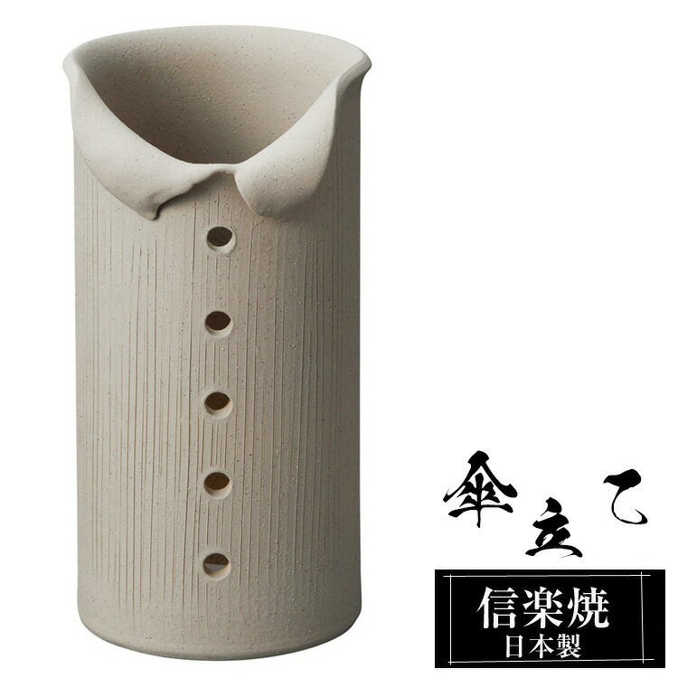 Rakuten - 【楽天スーパーSALE 10％OFF】 傘立て 陶器 信楽焼 傘立て 陶器 信楽焼 傘立て 日本製 和風 おしゃれ 玄関 屋外 和モダン インテリア 倒れにくい 新築祝い ギフト 20.5×23×高さ40cm グレー 壺 傘立て陶器 かさたて 陶器製 錆びない 引越祝い 贈り物 人気 信楽焼き