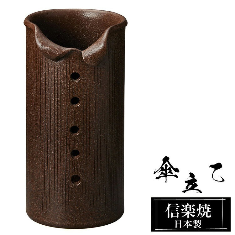【楽天スーパーSALE 10％OFF】 傘立て 陶器 信楽焼 傘立て 陶器 信楽焼 傘立て 日本製 和風 おしゃれ 玄関 屋外 和モダン インテリア 倒れにくい 新築祝い ギフト 20.5×23×高さ40cm ブラウン 壺 傘立て陶器 かさたて 陶器製 錆びない 引越祝い 贈り物 人気 信楽焼き