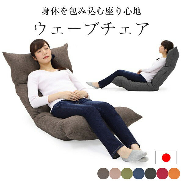 座椅子 日本製 腰痛 ハイバック リクライニング 母の日 一人暮らし 職人 疲れない 高品質 高級 実用的 背骨 矯正 お…