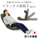 【あす楽】 座椅子 ハイバック 日本製 腰痛 リクライニング 母の日 職人 疲れない 高品質 高級 実用的 一人用 おしゃ…