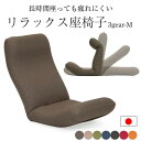 座椅子 ハイバック 日本製 腰痛 リクライニング 新生活 職人 疲れない 高品質 高級 実用的 一人用 おしゃれ かわいい ランキング テレワーク 在宅ワーク ...