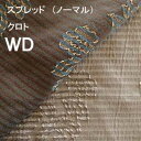 【シーリーベッド寝装品】 クロト スプレッド (ノーマルタイプ / ワイドダブル)