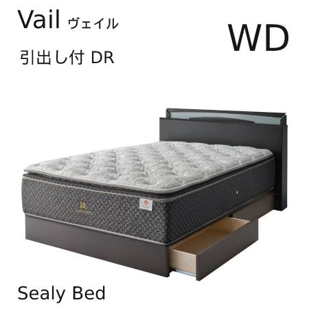 【シーリーベッド正規販売店】　Vail （ヴェイル） 収納付ベッドフレーム　ワイドダブルサイズ