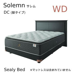 【シーリーベッド正規販売店】　Solemn （サレム） DC（脚タイプ）ベッドフレーム　ワイドダブルサイズ