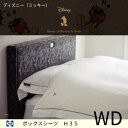 【シーリーベッド寝装品】ディズニーコレクション ミッキーマウスシリーズ (ボックスシーツ 厚み35cm / ワイドダブル)(3)