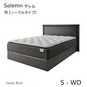 【シーリーベッド正規販売店】 Solemn (サレム) ノーマルベッドフレーム ※マットは付属しておりません。