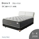 【シーリーベッド正規販売店】 Bronx 2 (ブロンクス2) DC(脚タイプ/本革)ベッドフレーム(長さ2030タイプ) ※マットは付属されていません。
