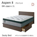 【シーリーベッド正規販売店】 Aspen 2 (アスペン2) 収納付ベッドフレーム ダブルサイズ※マットは付属しておりません。(3)