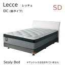 【シーリーベッド正規販売店】　Lecce （レッチェ） DC（脚タイプ）ベッドフレーム　セミダブルサイズ