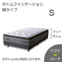 【シーリーベッド正規販売店】 脚タイプ ダブルクッションベッ