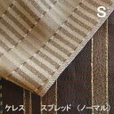 【シーリーベッド寝装品】 ケレス スプレッド (ノーマルタイプ / シングル)
