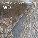 【シーリーベッド寝装品】 カレードD スプレッド (ノーマルタイプ / ワイドダブル)
