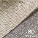【シーリーベッド寝装品】 サファティ2 スプレッド (ノーマルタイプ / セミダブル)