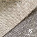 【シーリーベッド寝装品】 サファティ2 スプレッド (ロングタイプ / シングル)