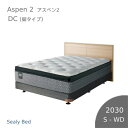 【シーリーベッド正規販売店】 Aspen 2(アスペン2)ベッドフレーム(DC/脚タイプ)長さ2030タイプ マットは付属されていません。