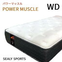 【シーリーベッド正規販売店】　シーリースポーツ　パワーマッスル　ワイドダブルサイズ（WD）