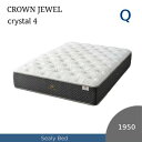 【シーリーベッド正規販売店】 クラウンジュエルシリーズ Crystal4 (クリスタル4) マットレス単体のみ クィーンサイズ(Q)マット長さ1950タイプ(3)