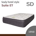 【シーリーベッド正規販売店】 ホテルスタイル Suite ET(スイートET)マットレス単体のみ セミダブルサイズ(SD)長さ1950タイプ(3)