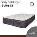【シーリーベッド正規販売店】 ホテルスタイル Suite ET(スイートET)マットレス単体のみ ダブルサイズ(D)長さ2080タイプ(3)