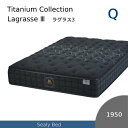 【シーリーベッド正規販売店】 JPチタンコレクション LAGRASSE3(ラグラス3)マットレス単体のみ クィーンサイズ(Q)長さ1950タイプ